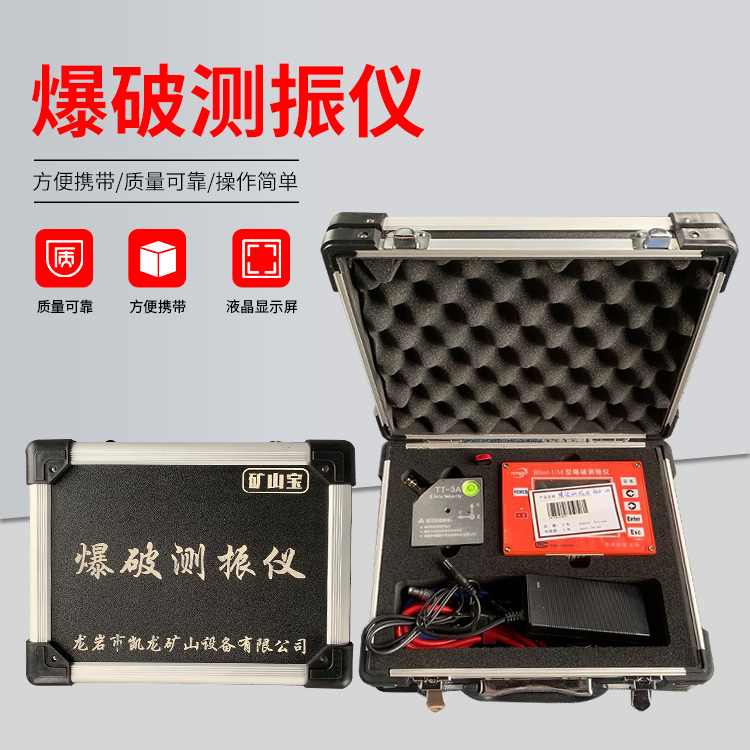 天涯镇爆破测振仪的工作原理是什么？