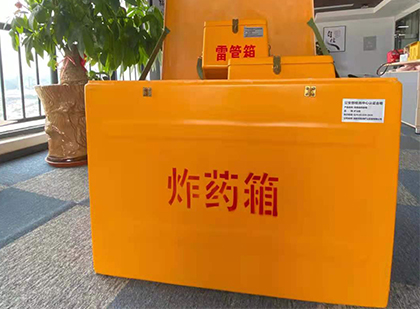 天涯镇如何正确选择炸药箱？
