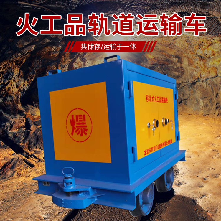 天涯镇凯龙KL-600YD移动式火工品运输车的标准规格型号和尺寸说明